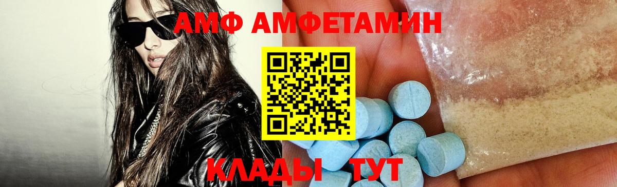 Зеленодольск  Amphetamine  Вход с VPN  Amphetamine Premium 