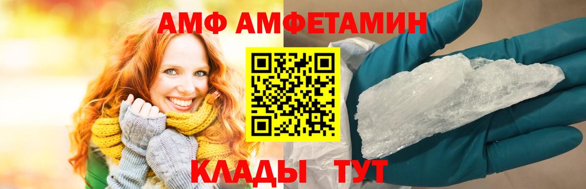 АМФЕТАМИН VHQ Зеленодольск
