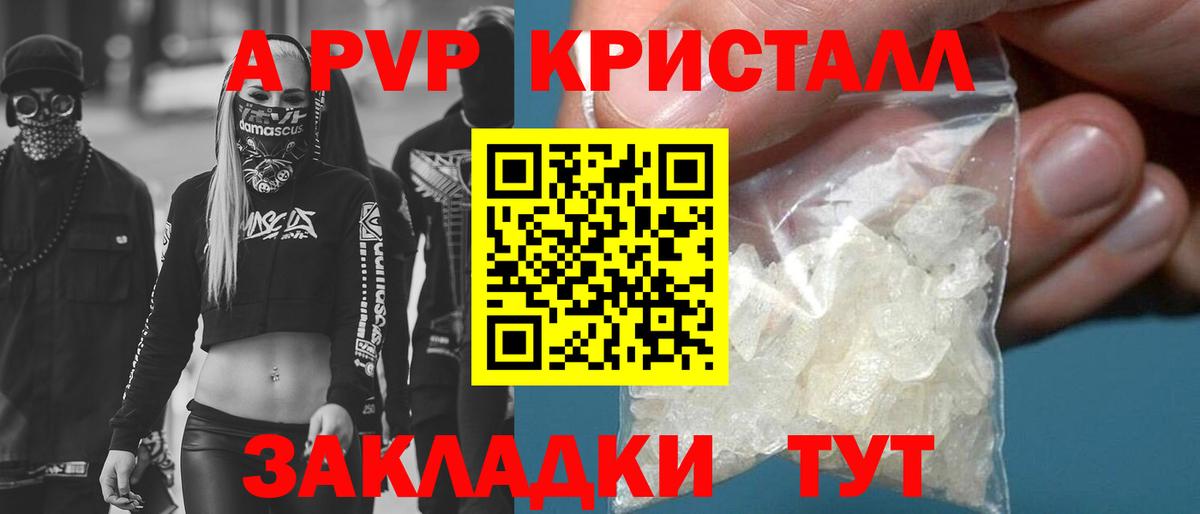 Alpha-PVP Соль Зеленодольск