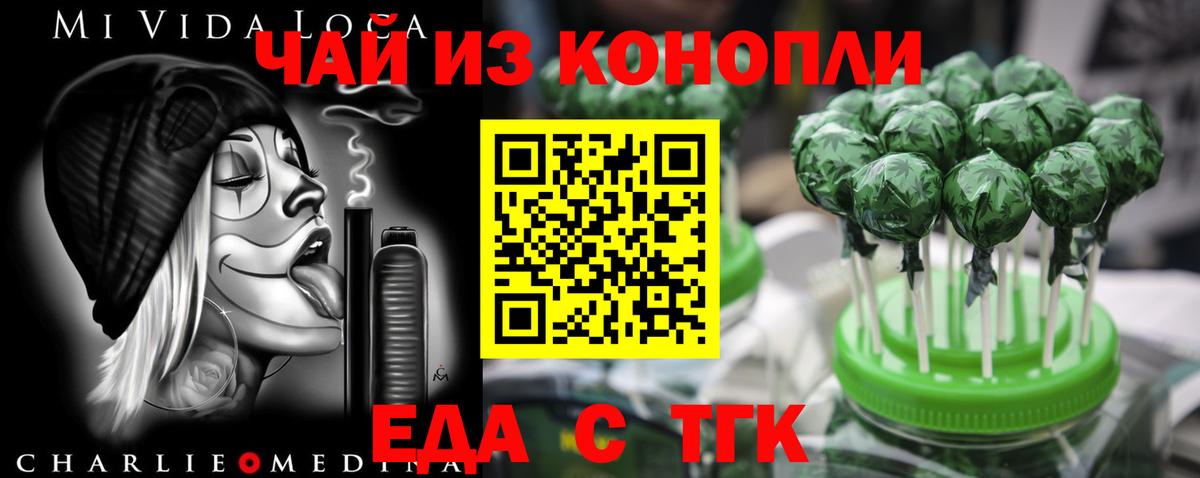 Зеленодольск  Печенье с ТГК марихуана  Вход с VPN 