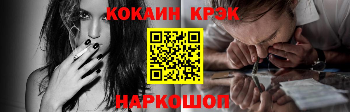 КОКАИН Columbia  дарнет шоп  Зеленодольск  Вход с VPN 