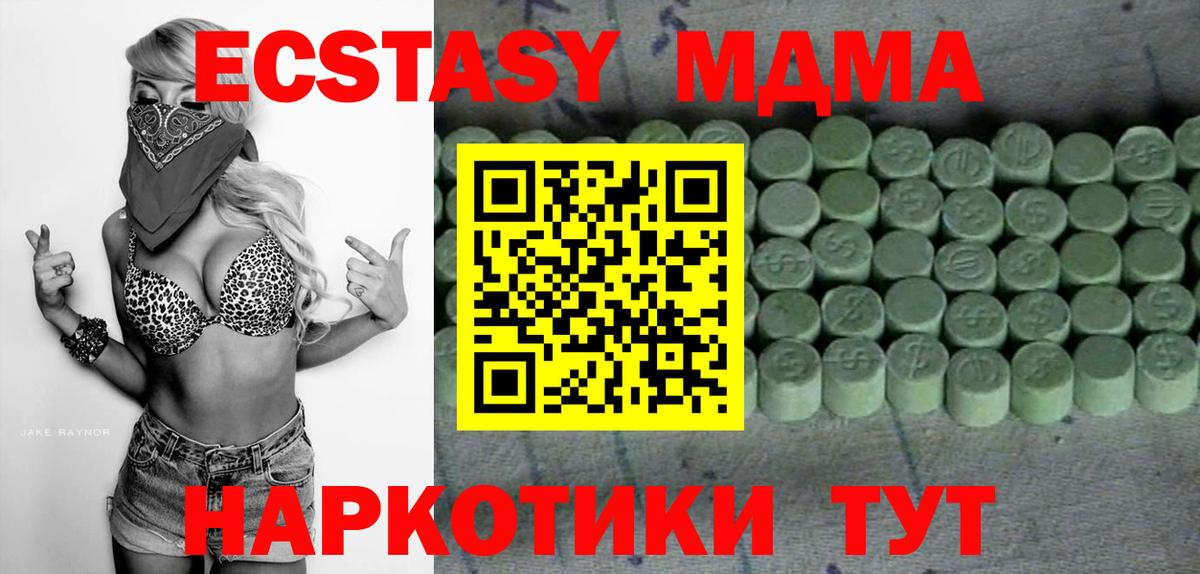 Экстази 99% Зеленодольск