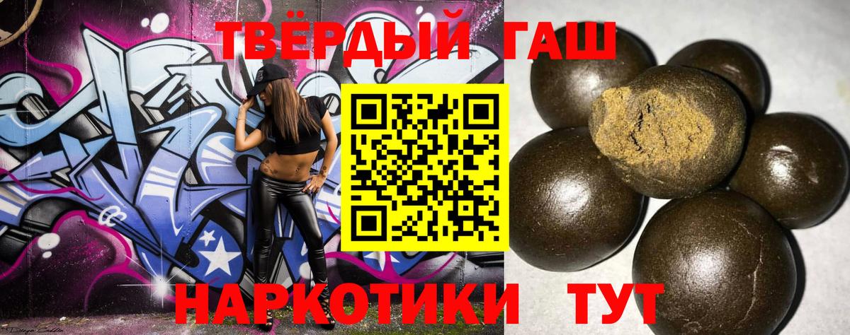 Гашиш индика сатива  Вход с VPN  ГАШИШ  наркотики  Зеленодольск 