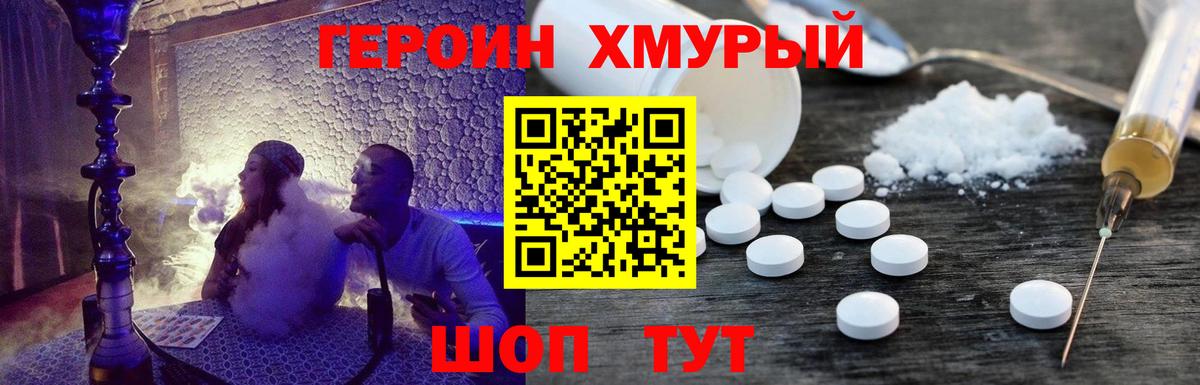 ГЕРОИН гречка  ГЕРОИН  Зеленодольск  Вход с VPN 