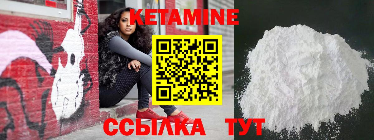 КЕТАМИН ketamine  КЕТАМИН ketamine  Вход с VPN  Зеленодольск 