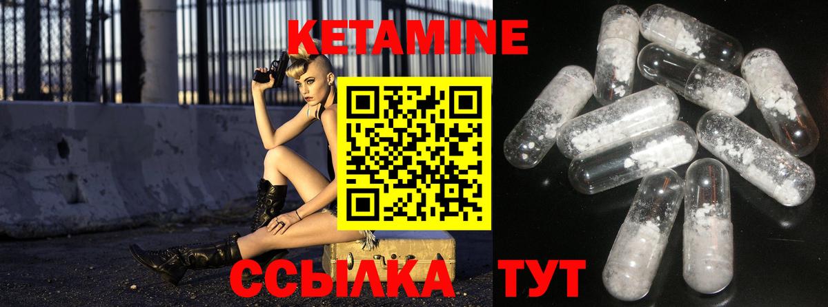 Кетамин ketamine Зеленодольск