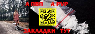 ALPHA-PVP Краснокаменск