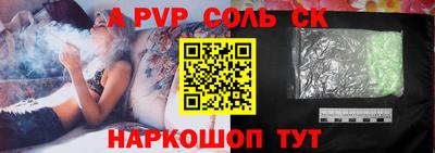 ALPHA-PVP Краснокаменск