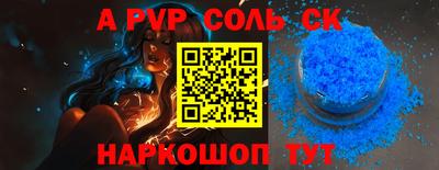 ALPHA-PVP Краснокаменск