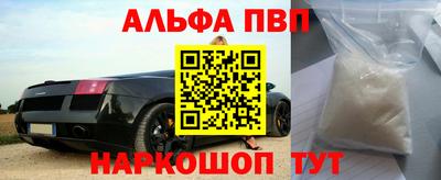 ALPHA-PVP Краснокаменск