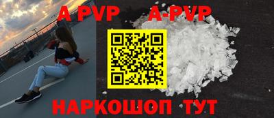 ALPHA-PVP Краснокаменск