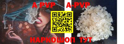 ALPHA-PVP Краснокаменск