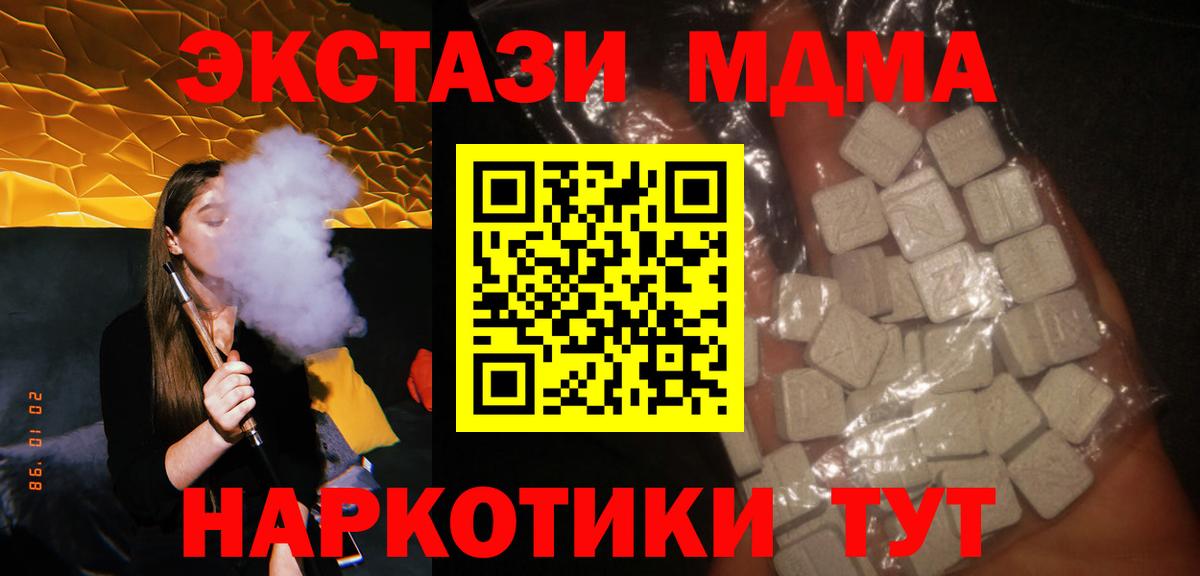 MDMA VHQ Зеленодольск