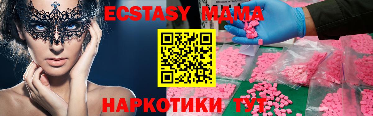 MDMA crystal  Вход с VPN  МДМА кристаллы  Зеленодольск 