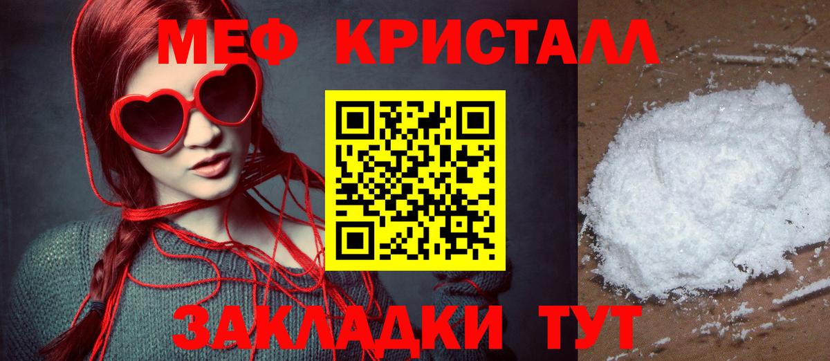 Мефедрон мука Зеленодольск