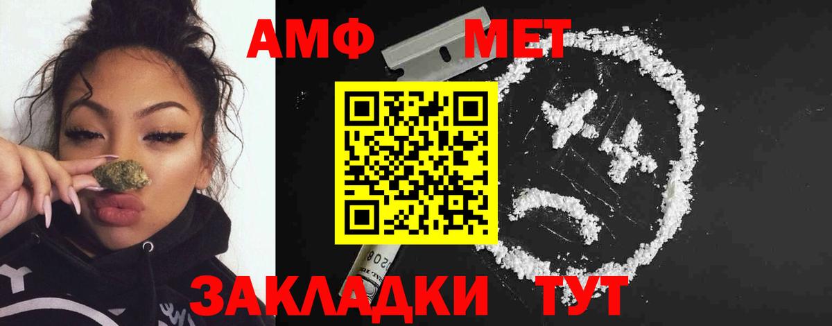 Метамфетамин мет  Вход с VPN  Зеленодольск 