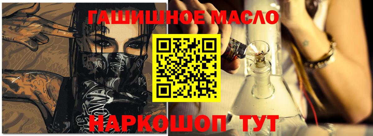 hydra ссылка  Вход с VPN  Зеленодольск  Дистиллят ТГК вейп  Дистиллят ТГК гашишное масло 